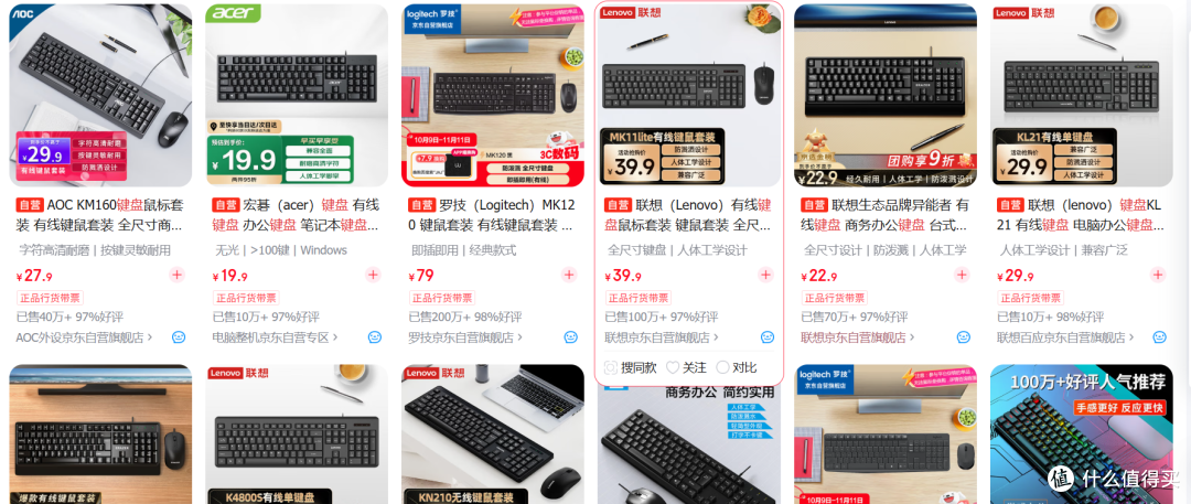 便宜的USB键盘怎么选？看这一篇就够了