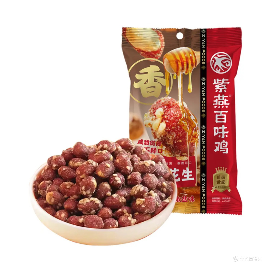 一口入魂!紫燕百味鸡椒盐蜂蜜花生,解馋零食界的宝藏单品