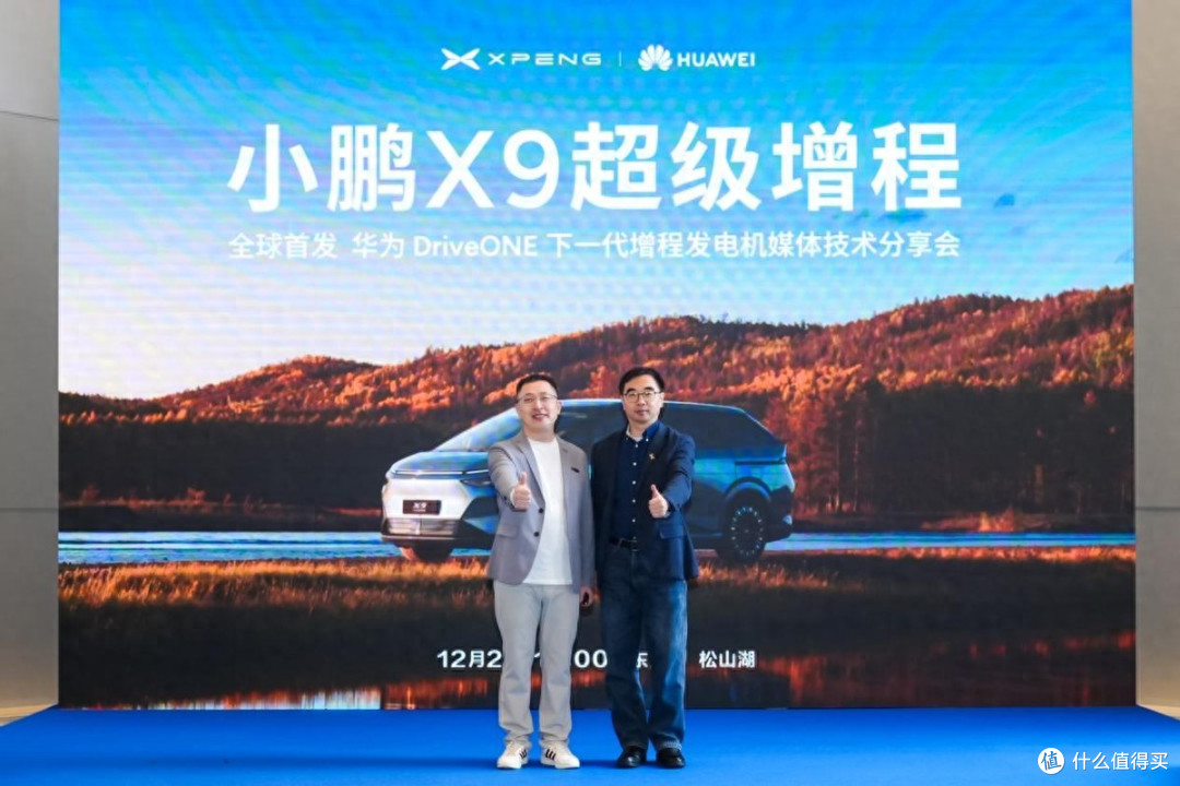 小鹏X9超级增程全球首发 华为DriveONE下一代增程发电机
