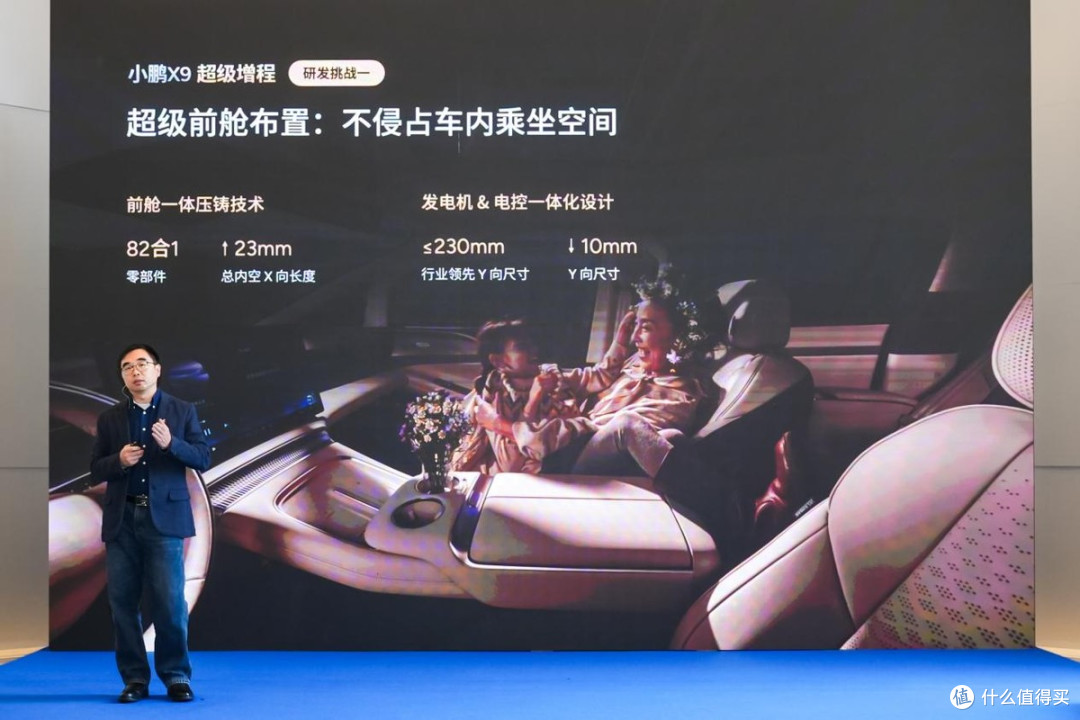 小鹏X9超级增程全球首发 华为DriveONE下一代增程发电机