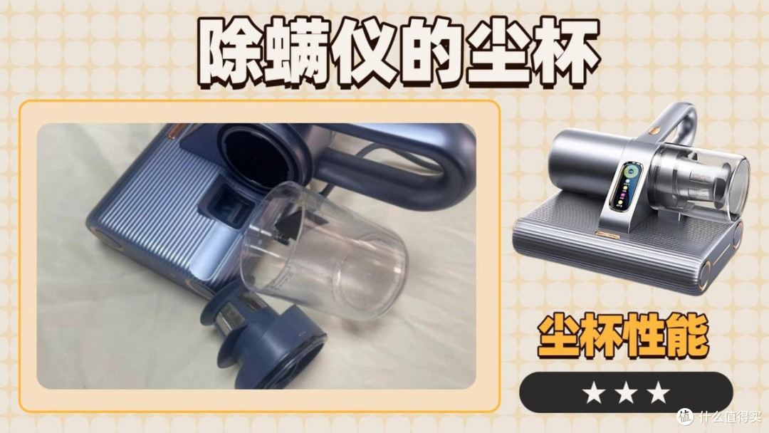 小狗除螨仪哪个型号好用?希亦、小狗、锐舞三大热门除螨仪横评