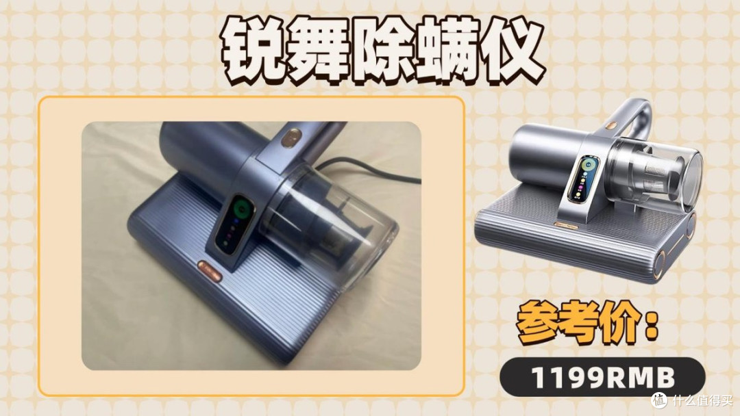 小狗除螨仪哪个型号好用?希亦、小狗、锐舞三大热门除螨仪横评