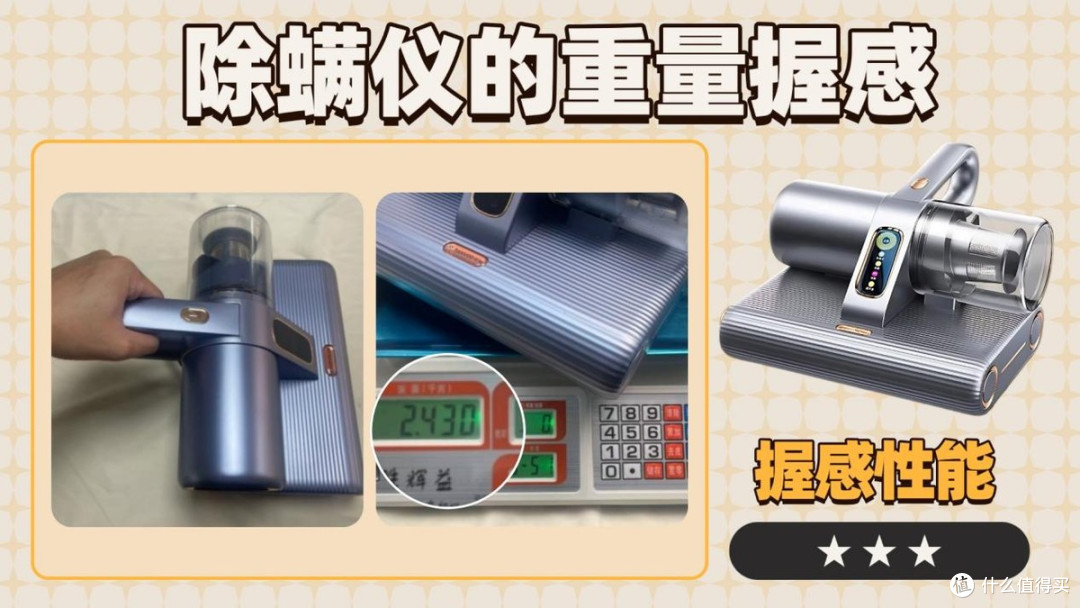 小狗除螨仪哪个型号好用?希亦、小狗、锐舞三大热门除螨仪横评