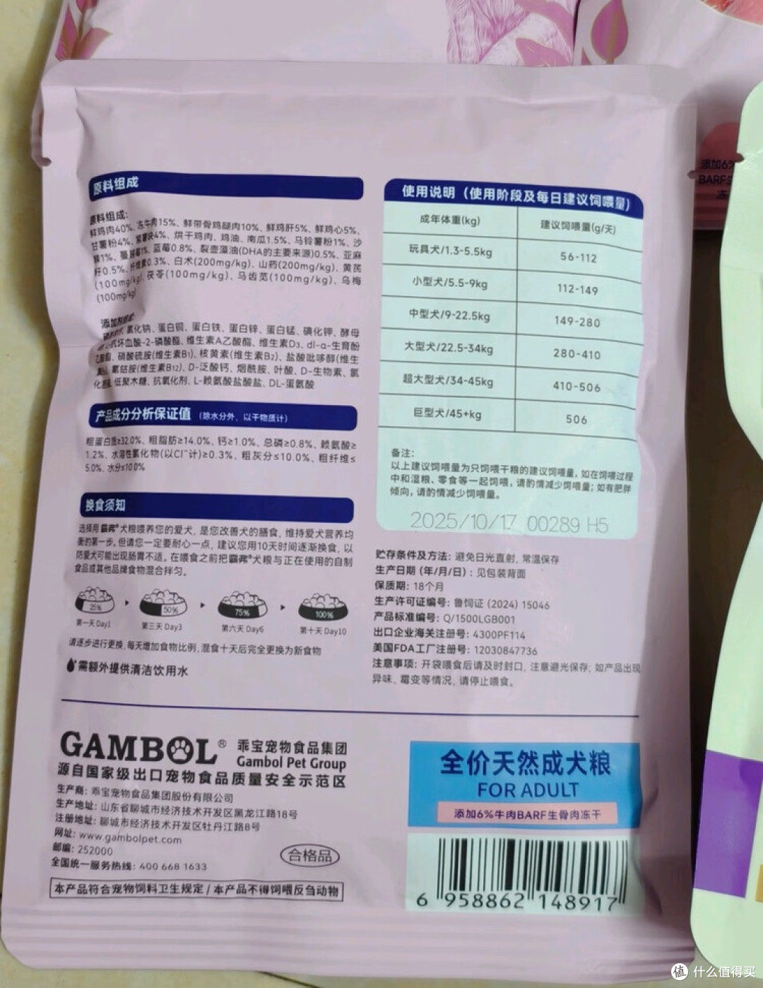 麦富迪BARF成犬粮:高肉配方营养均衡
