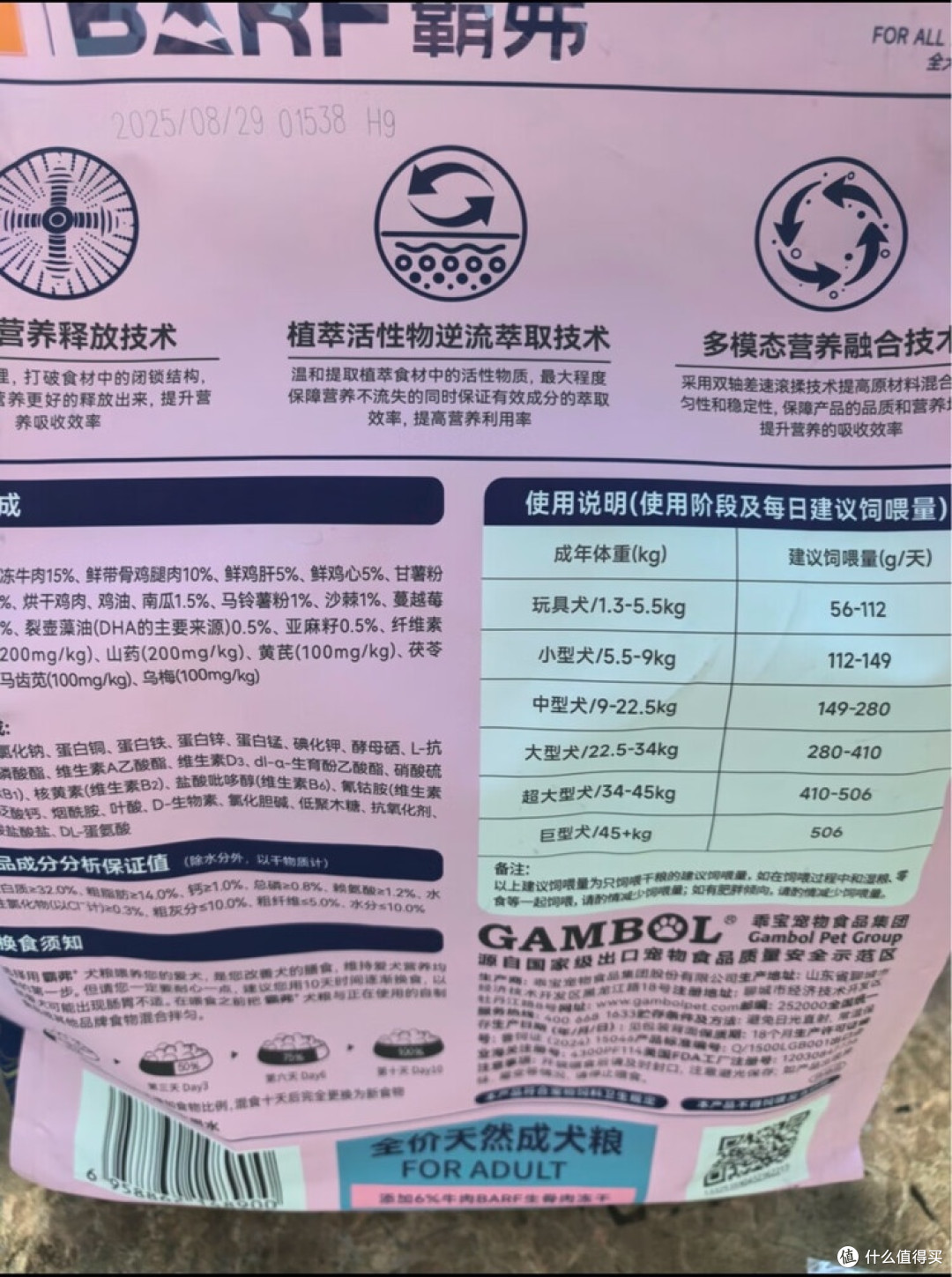 麦富迪BARF成犬粮:高肉配方营养均衡