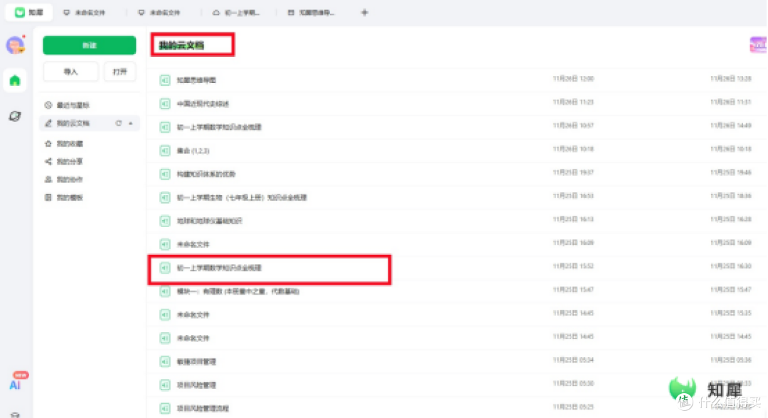 思维导图太大怎么拆分,手把手教你精确拆解并导出任意分支
