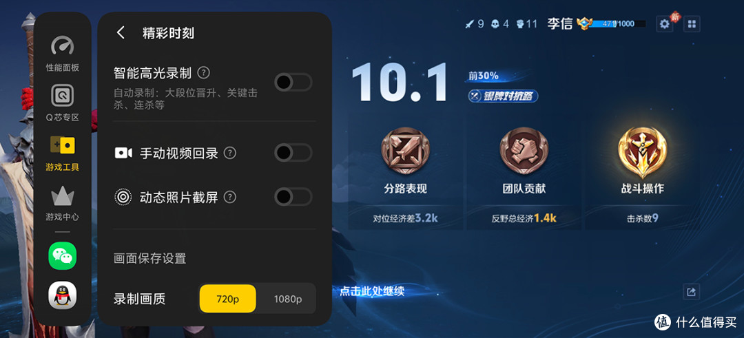 好屏更耐用,iQOO15手机让王者游戏更随心所欲