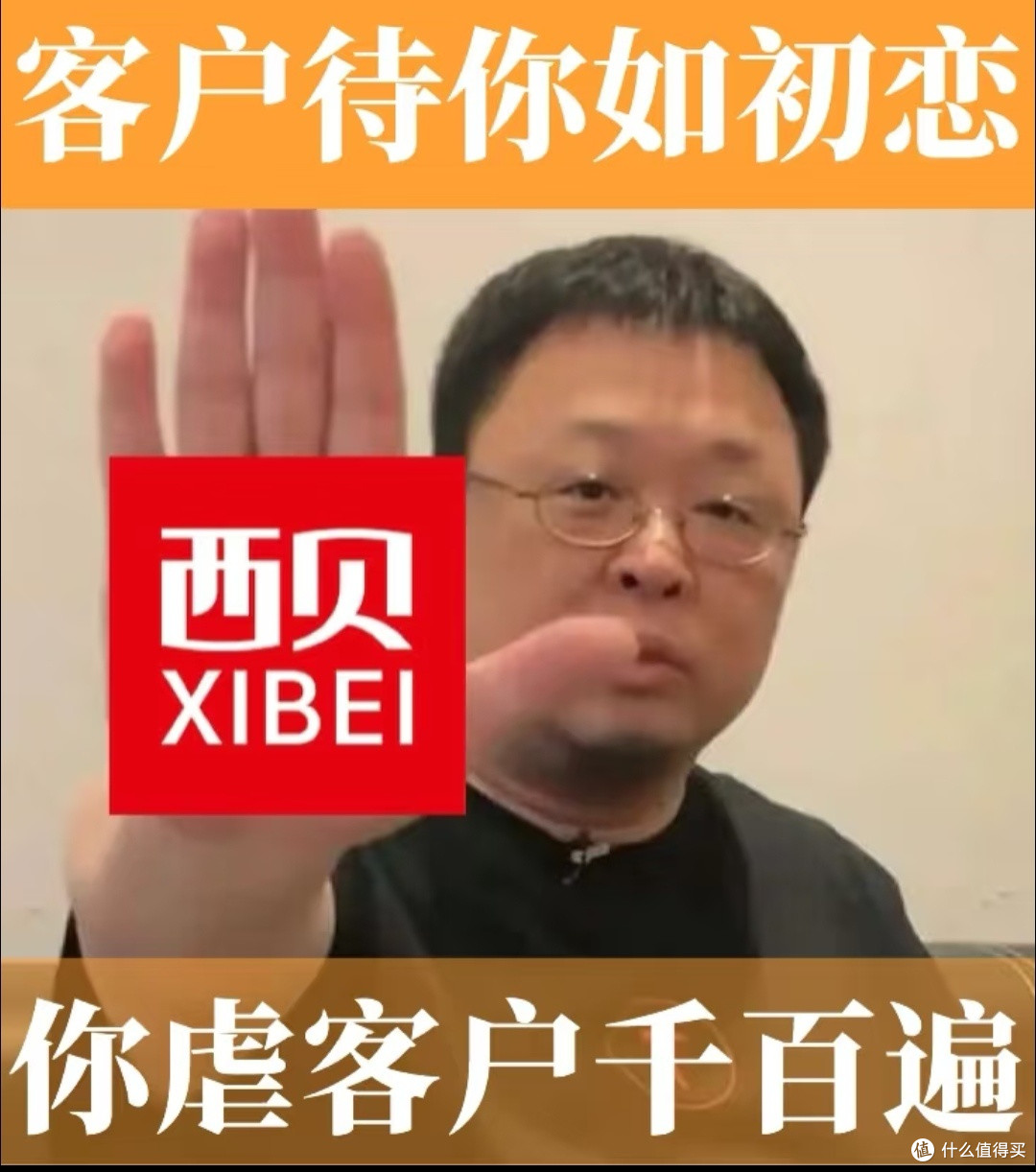 为何公众一边倒支持罗永浩?一场商业真诚与虚伪的较量