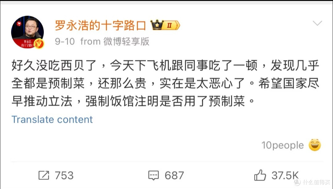 为何公众一边倒支持罗永浩?一场商业真诚与虚伪的较量