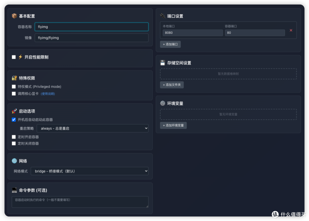 🖼️ 一条URL搞定图片压缩,我在NAS上面部署了Flyimg