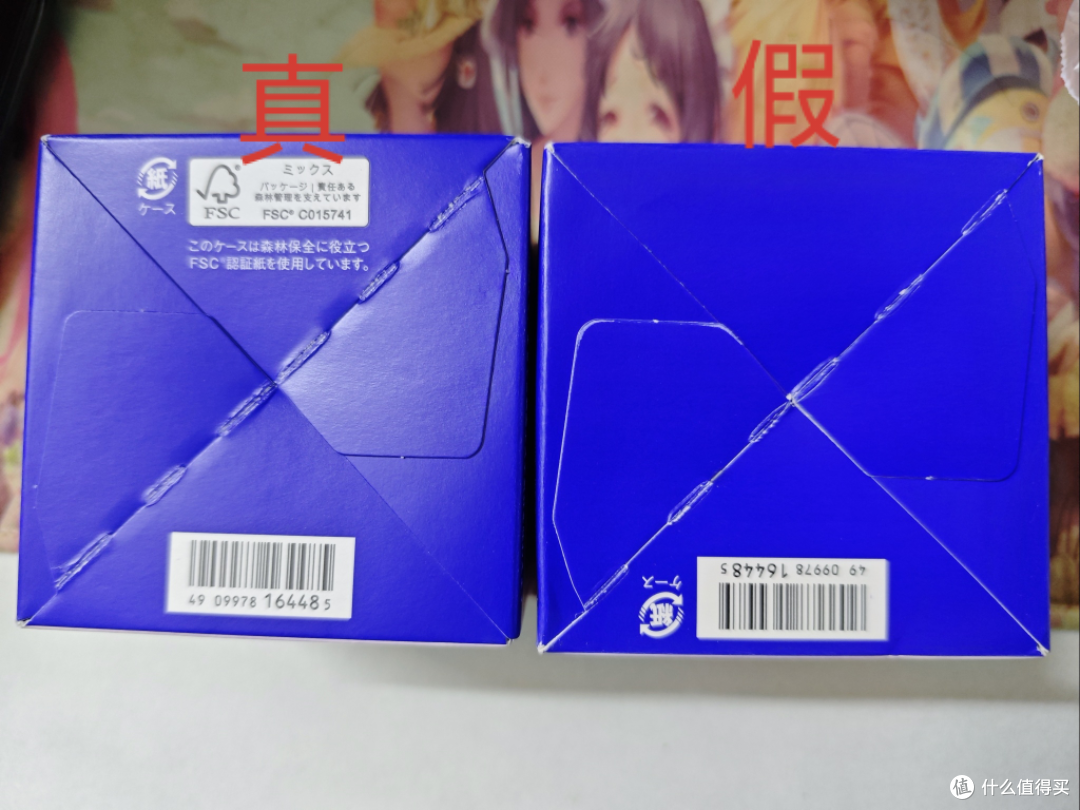 背面的印刷也有差异