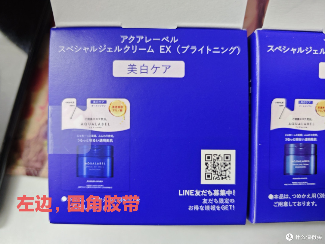 细节上胶带是大的圆角