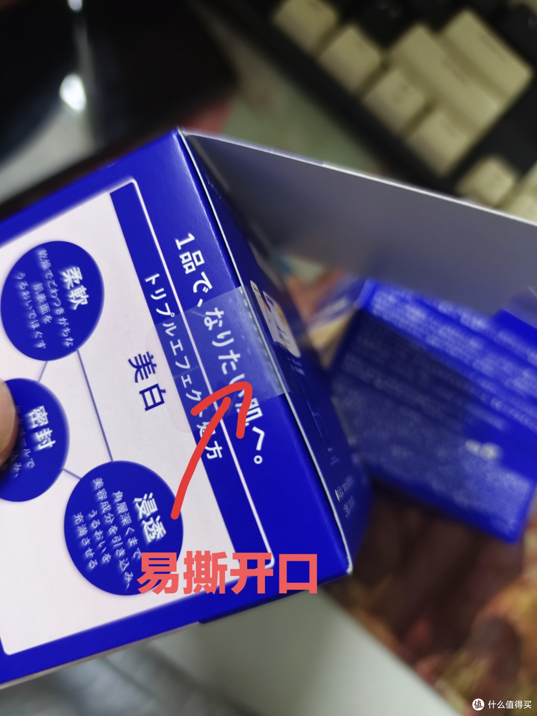 真的胶带是个易撕开口