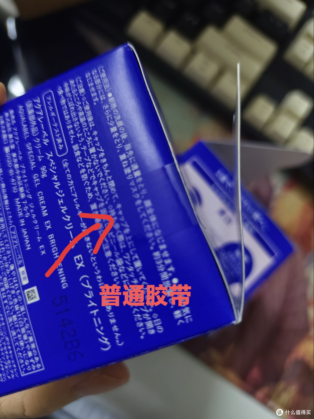 假的没有