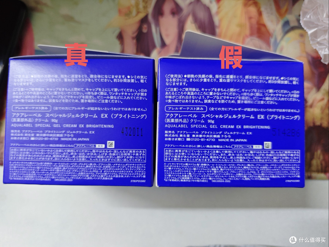 镭射码也有点差异