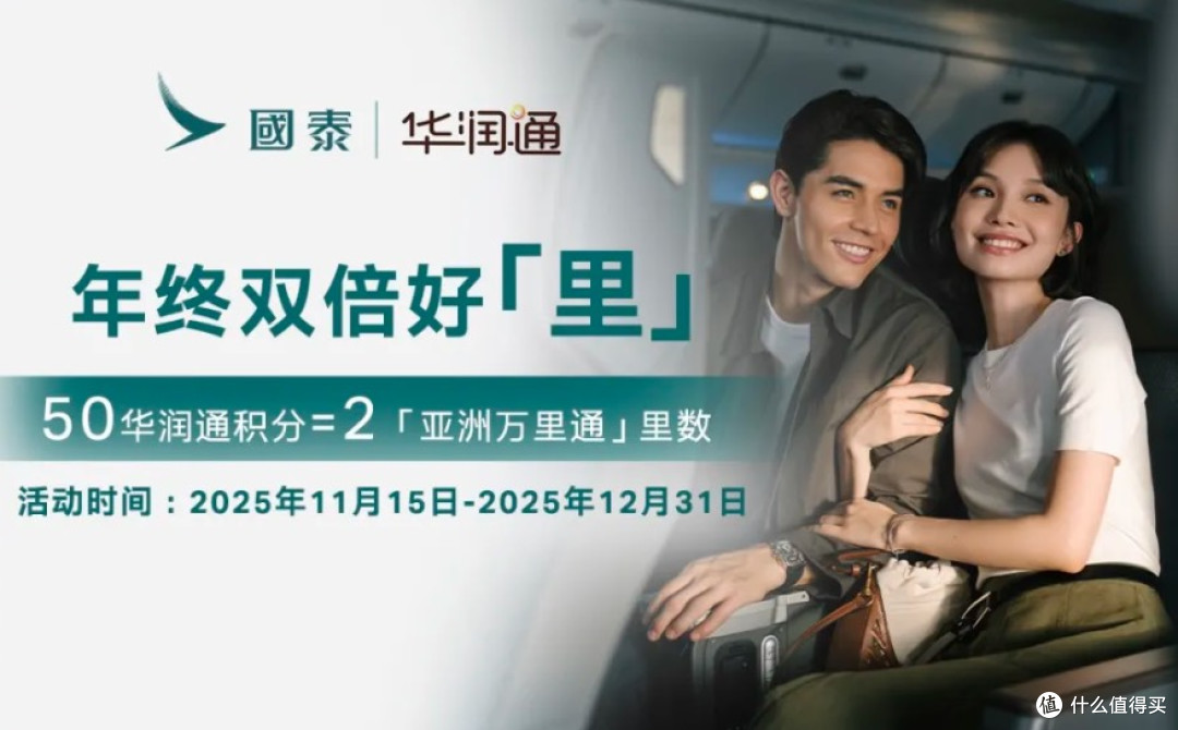 亚洲万里通几个加赠,凯悦也有加赠