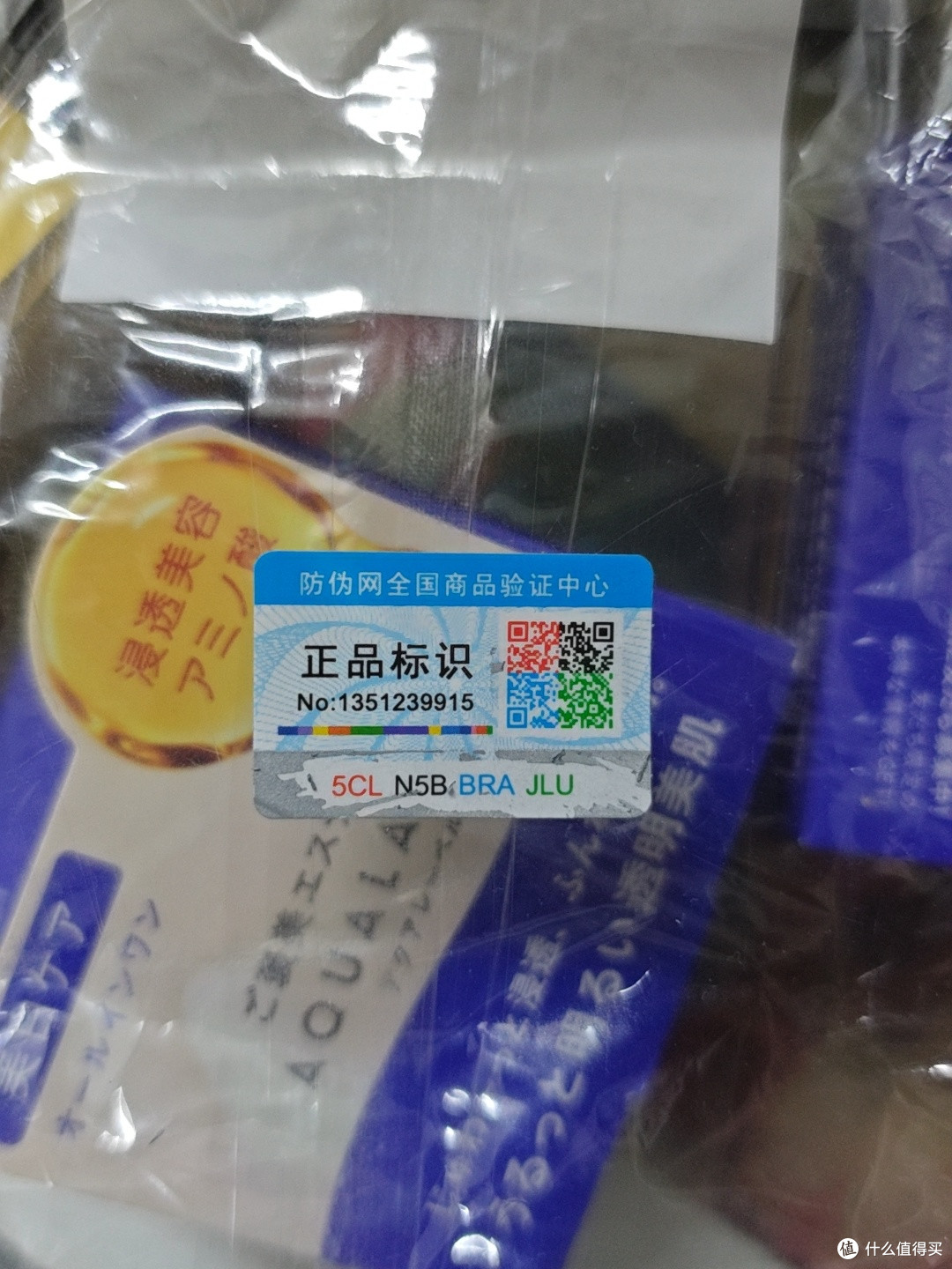 假货还会搞一个小网站证明自己是真的，感觉以后买东西看到这个标就能初步判定这个是漏野（假货）。