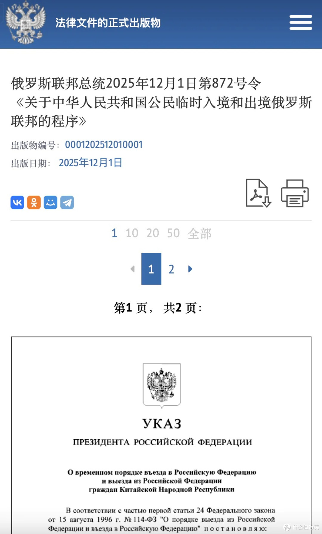 中俄免签爆了!持中国护照直接冲,30天玩转战斗民族🔥