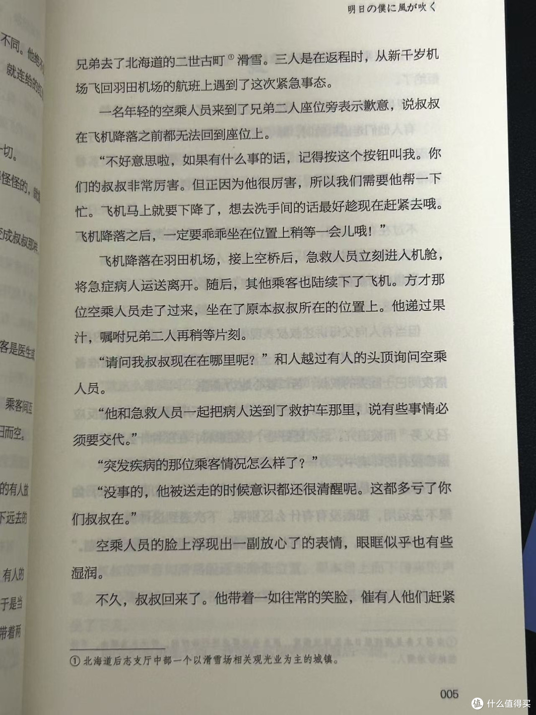 一本治愈人心的小说‼️