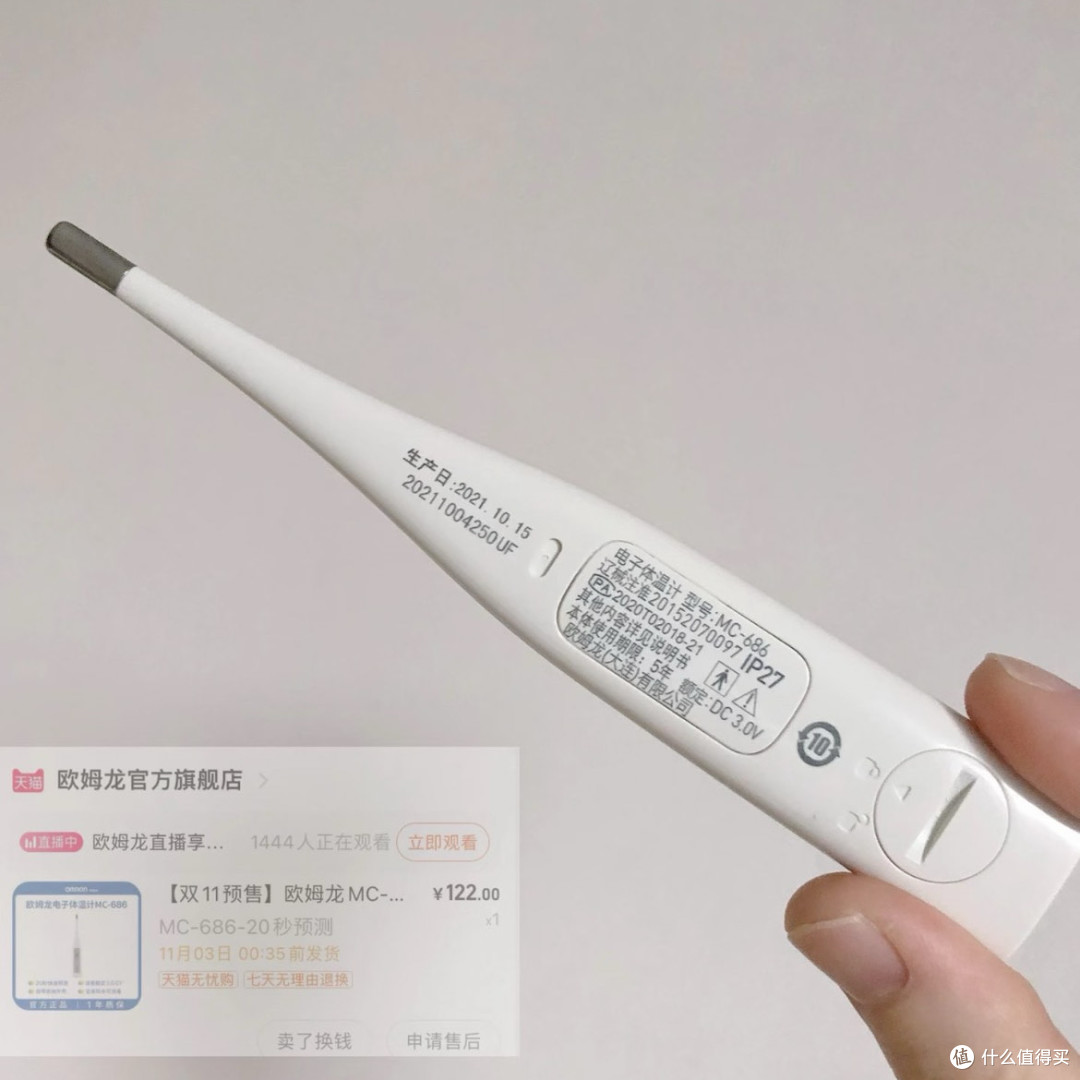宝宝发烧护理与温度计选择_体温计_什么值得买