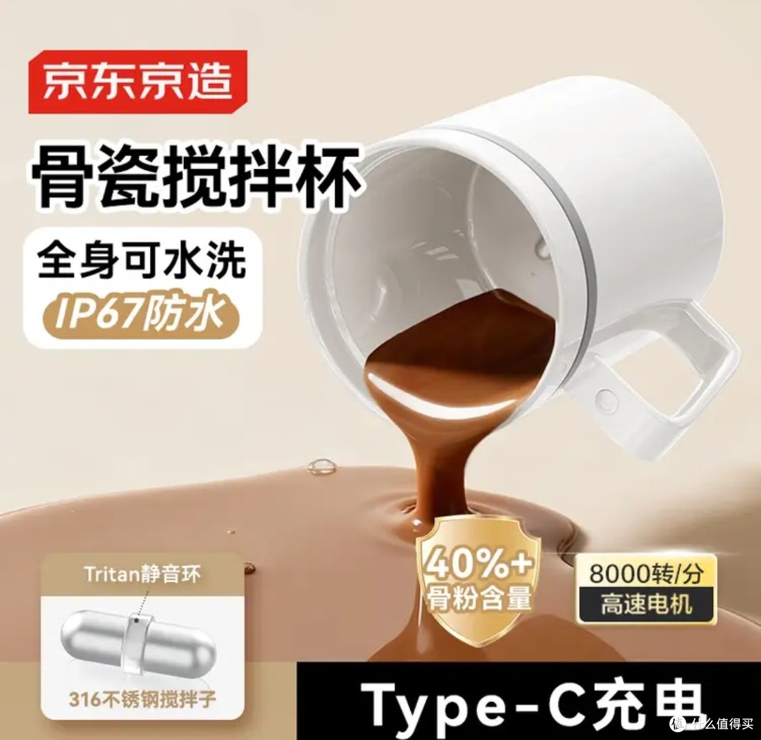 精致生活的元气搭档：京东京造小旋风Mute电动搅拌杯深度体验！