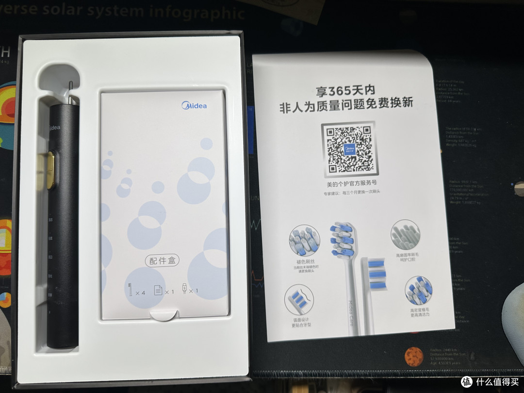 美的电动牙刷S1PX入门首选,性价比之王