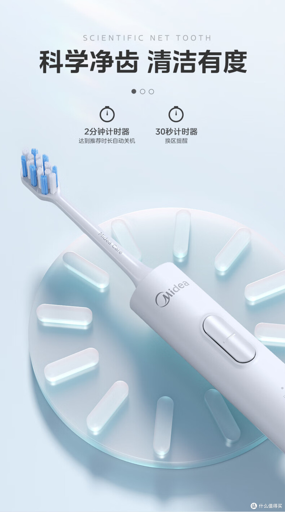 美的电动牙刷S1PX入门首选,性价比之王