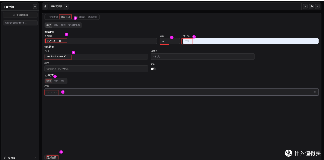 运维新利器:基于Docker的Termix SSH面板部署实战