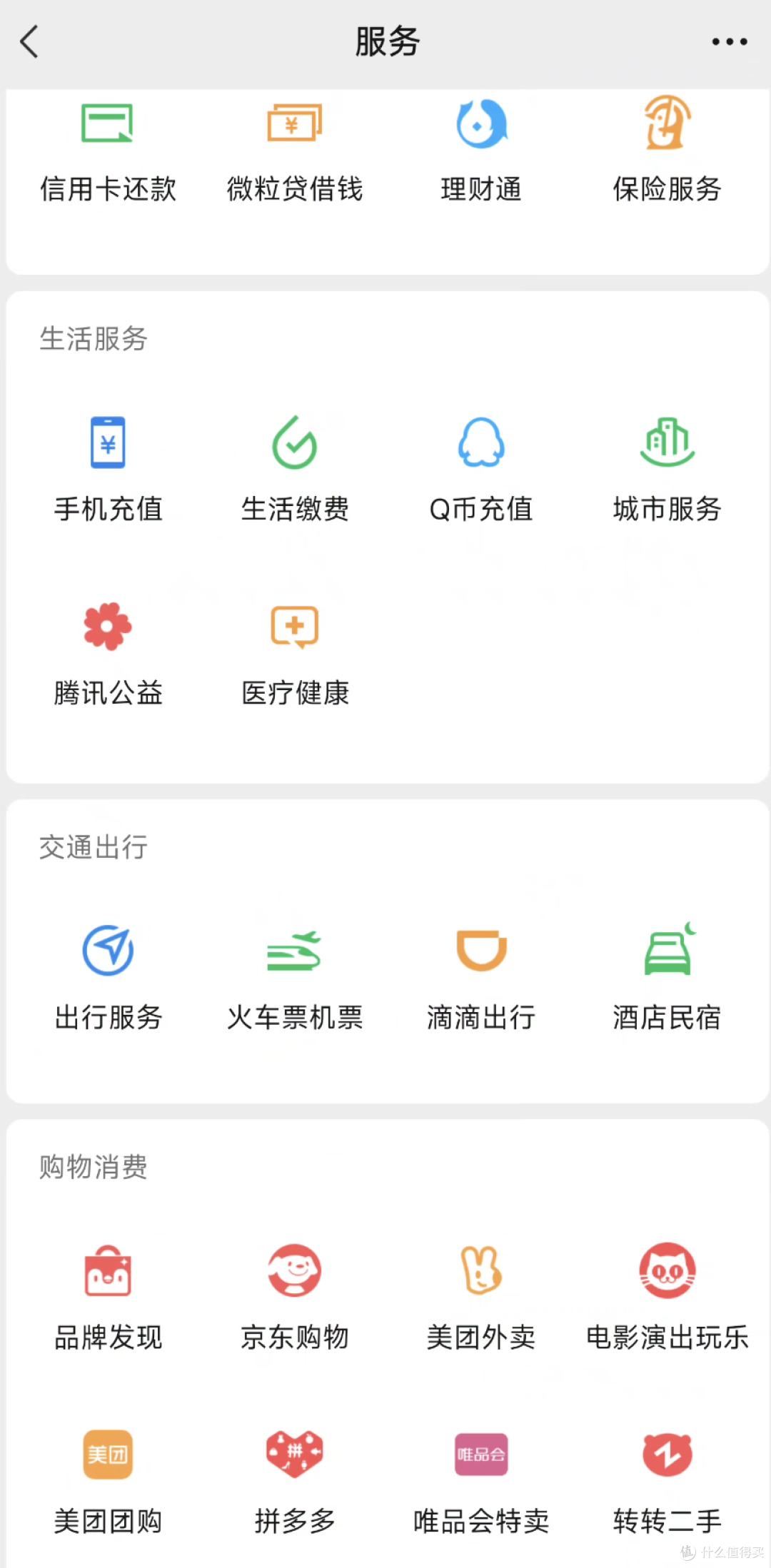 马斯克豪掷3100亿抄作业微信，要将X打造成微信升级版！