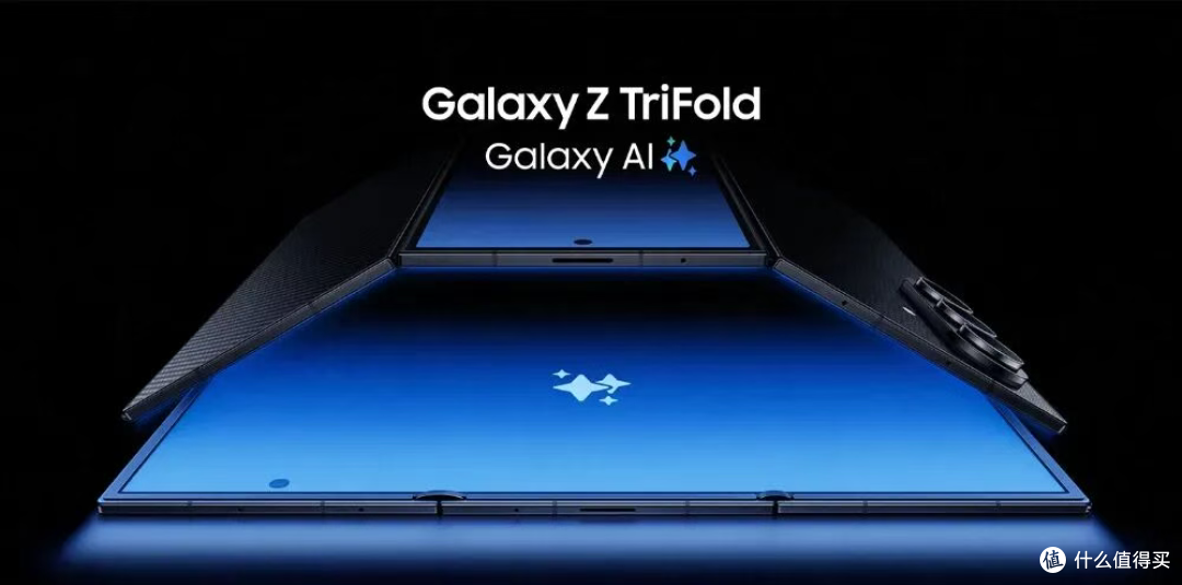 1.7万起 三星首款三折叠发布 华为劲敌?