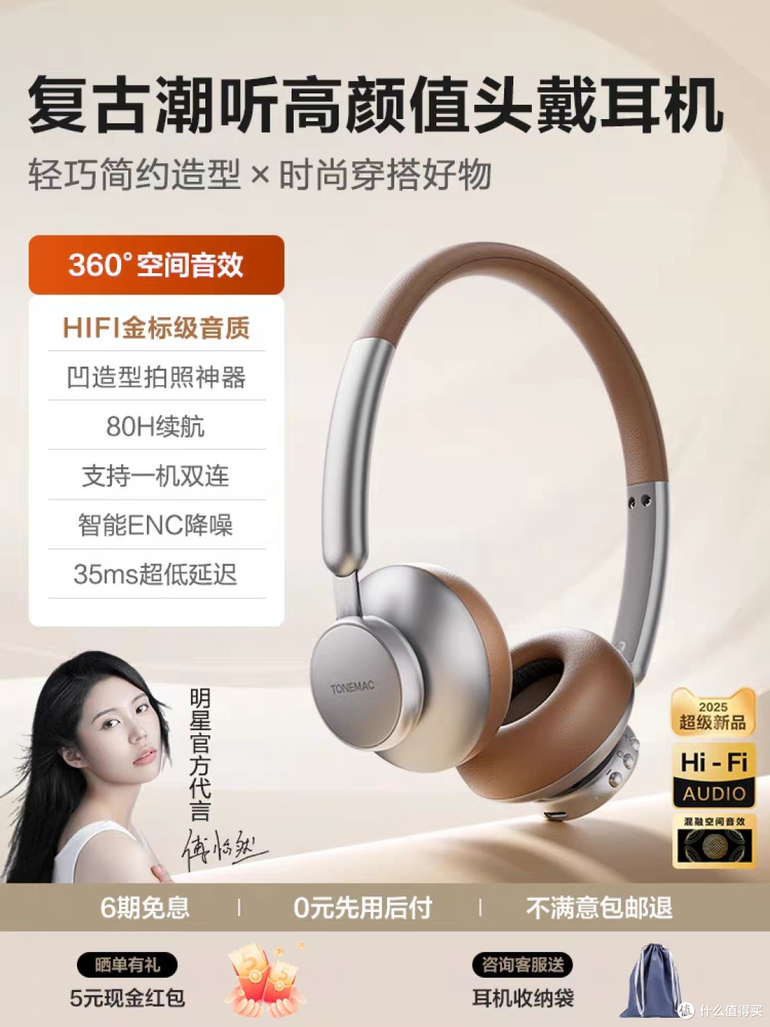 头戴式耳机的舒适体验