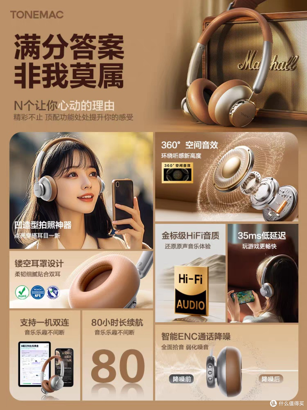 头戴式耳机的舒适体验