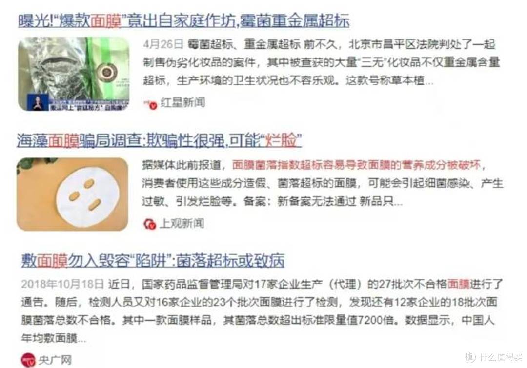 面膜会不会烂脸?这三个危害弊端超危险,宝子们务必警惕防范!