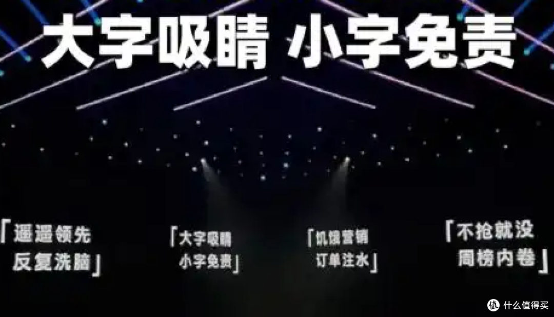 商家“文字游戏”:大字画饼,小字埋雷.这可不是套路,是违法!