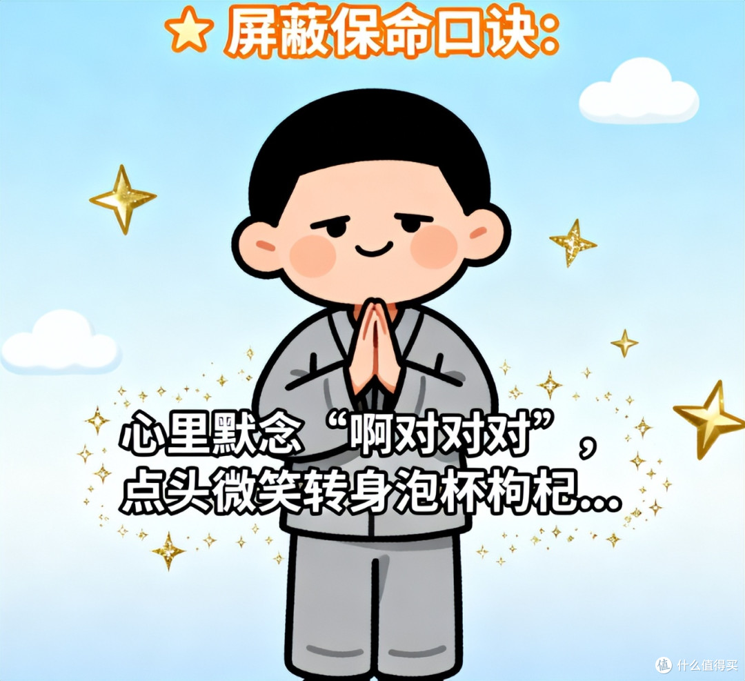 身边总有“反驳型人格”?3招让你怼得优雅又解气!