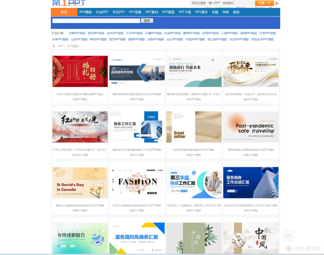 告别PPT焦虑,海量模板免费获取,这8个网站一定要收藏