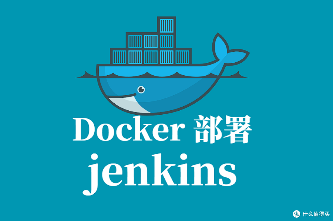 Jenkins Docker 容器化部署指南