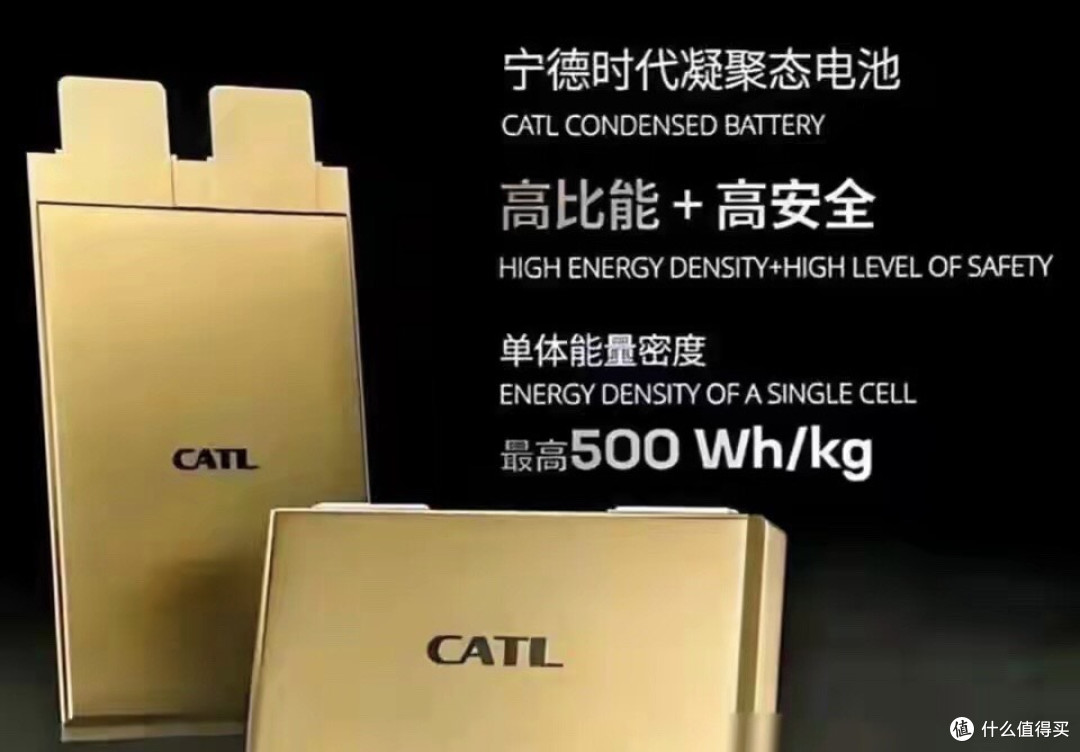 宁德时代官宣2027全固态电池量产:450Wh/kg+10分钟快充