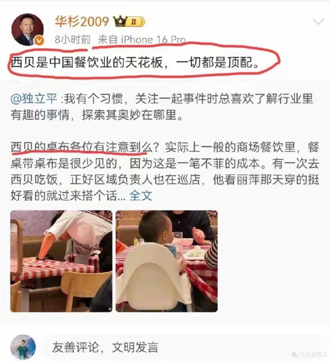 西贝降价反击！不用预制菜、羊肉串现穿，能挽回“受伤”食客吗？