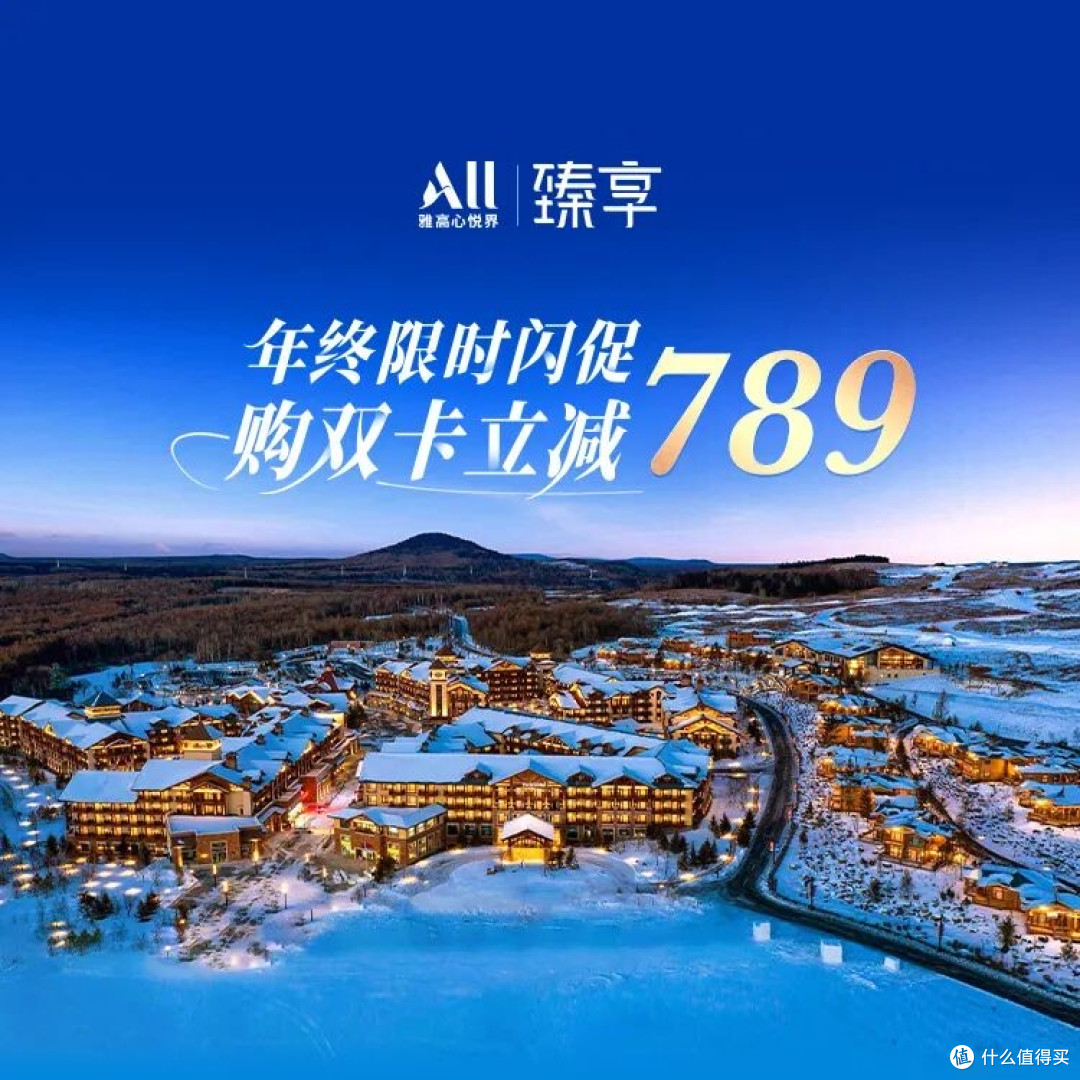 白金保级神器，错过今年真没这价了！