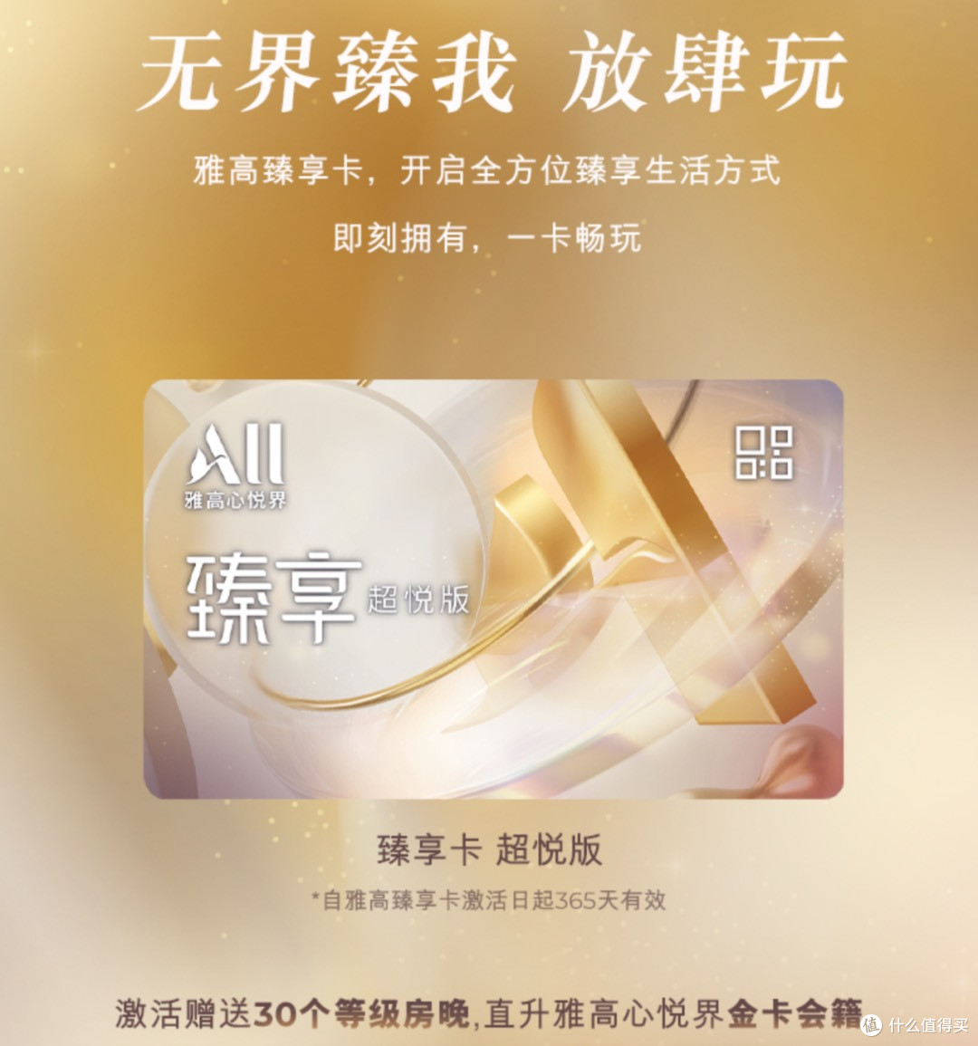 白金保级神器，错过今年真没这价了！