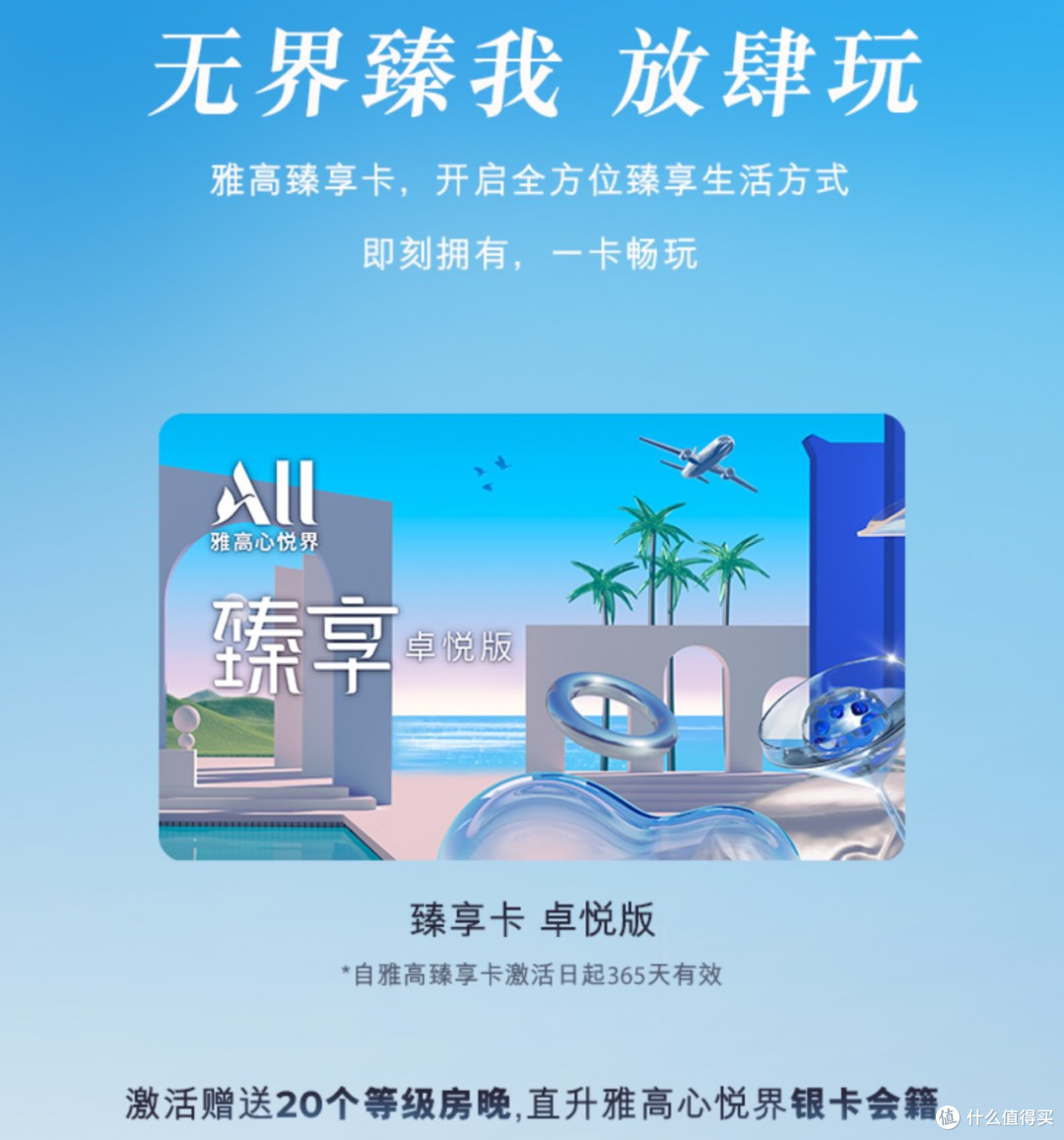 白金保级神器，错过今年真没这价了！