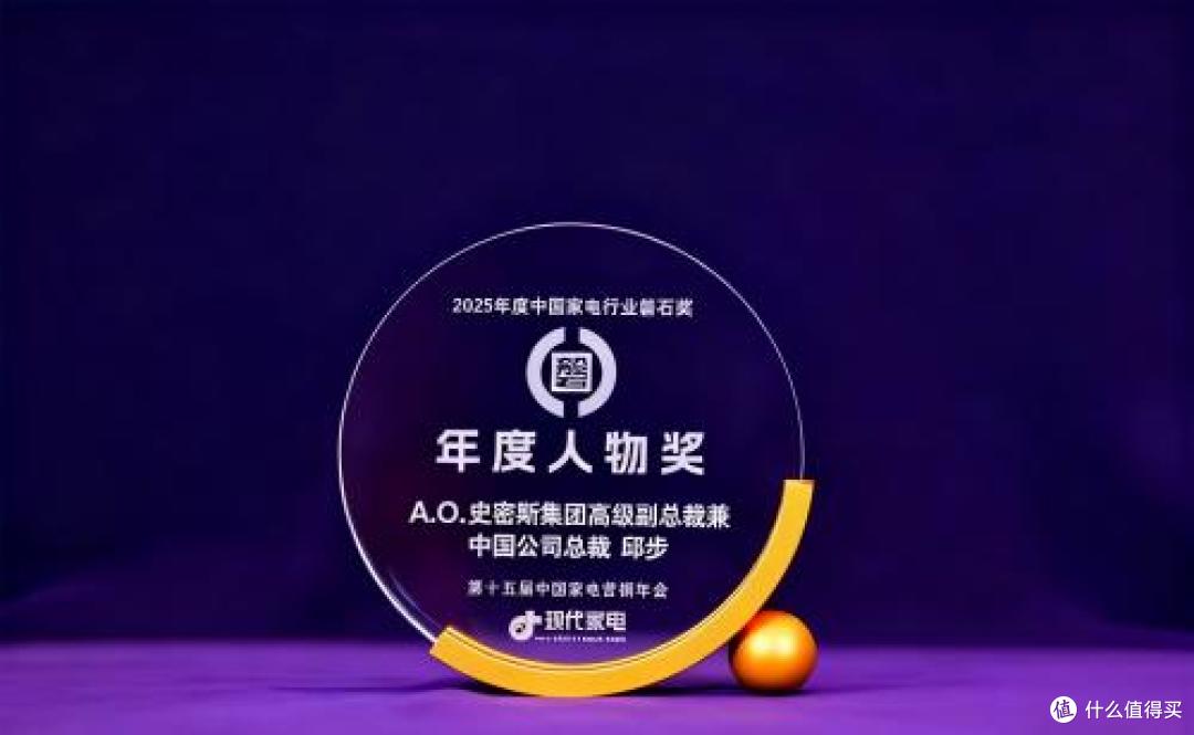 再获殊荣!A.O.史密斯AI-LiNK摘得“磐石奖·品质创新奖”