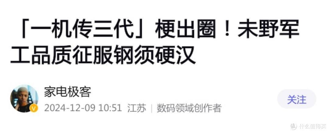 净须不扎手!未野五刀头狂魔剃须刀测评27000转/分赛千元发烧性能