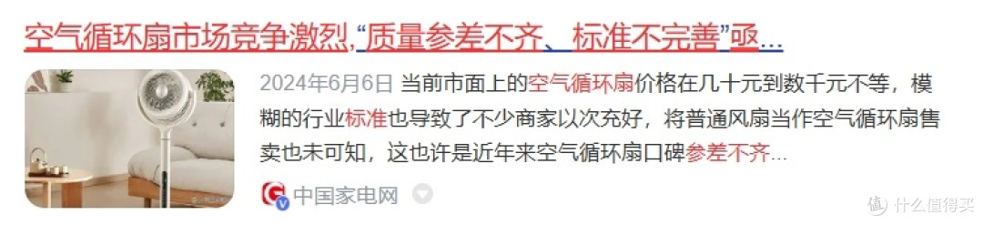 电风扇有多危险?别被忽悠!这四个健康危害要避开!
