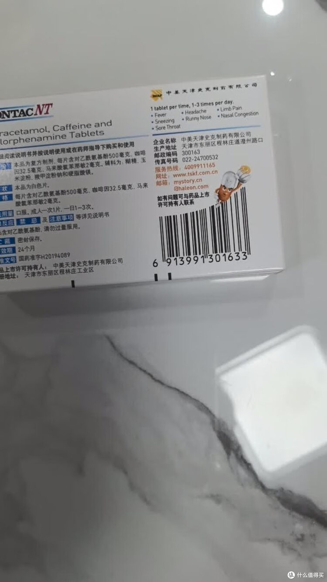 冬季感冒一站式备药方案