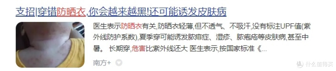 防晒衣是否有害皮肤?避开六大健康危害,掌握挑选方法不踩坑