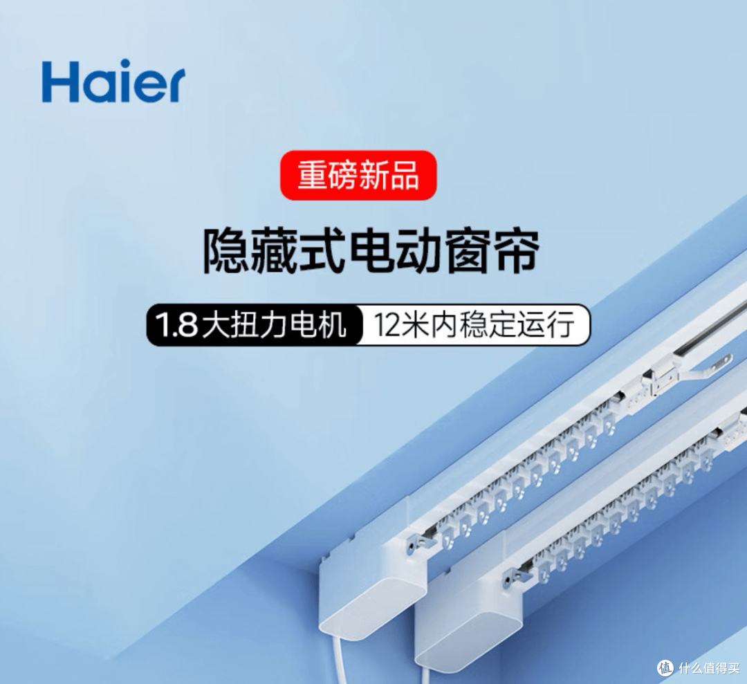 优选电动窗帘看这里!品牌厂家双十二特惠专场