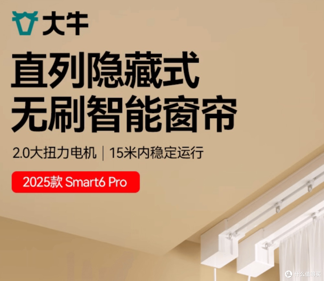 优选电动窗帘看这里!品牌厂家双十二特惠专场