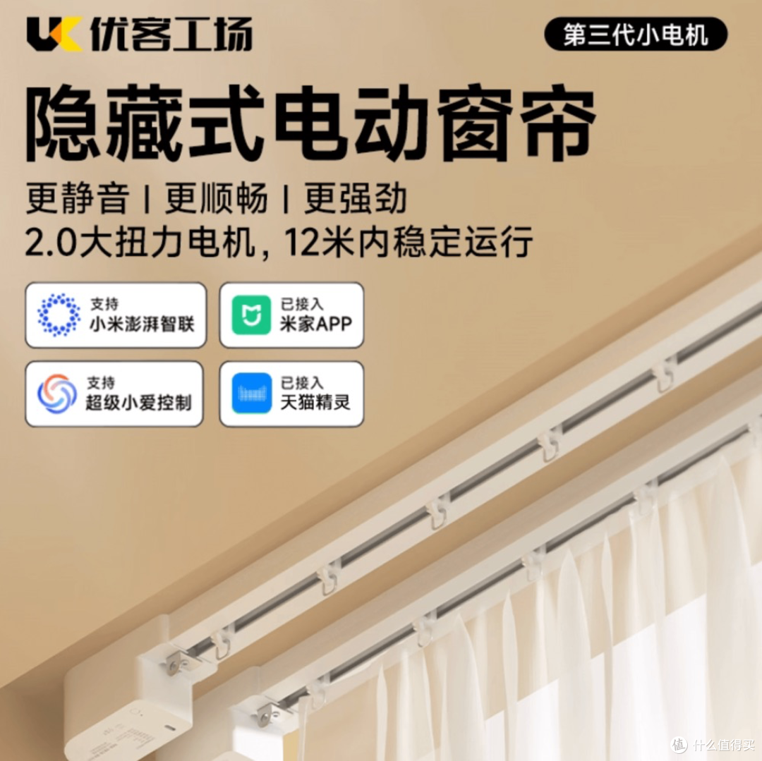 优选电动窗帘看这里!品牌厂家双十二特惠专场